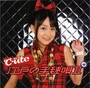 575px-C-uteSingleMajor06 Limited6