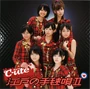 584px-C-uteSingleMajor06 Limited8