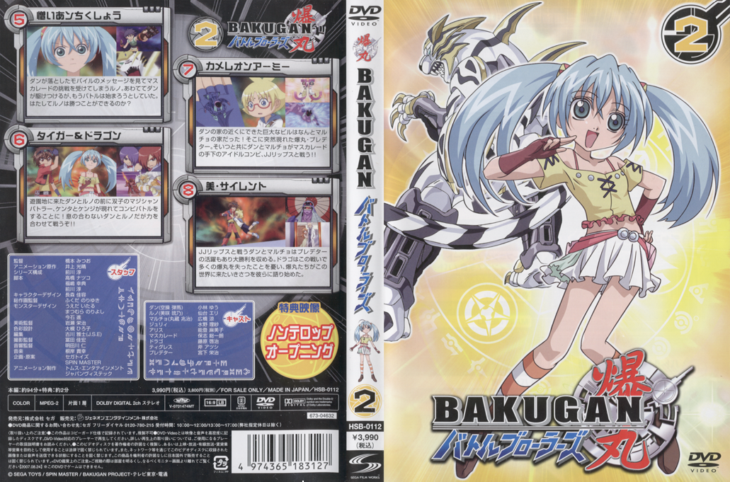 bakugan battle brawlers dvd