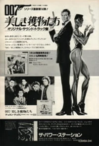 A view to a kill advert 2