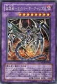 CyberdarkDragon-MC03-JP-ScR