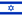 Israel flag.svg