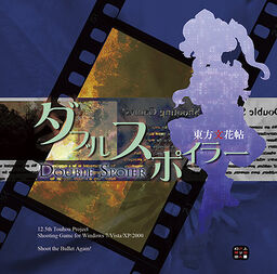 http://images1.wikia.nocookie.net/__cb20100319070540/touhou/images/thumb/3/3b/Th125cover.jpg/256px-Th125cover.jpg