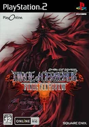 FFVIIDoCJapon