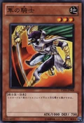 HayabusaKnight-YSD5-JP-C