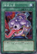 PotofAvarice-SD12-JP-C