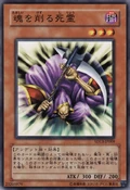 SpiritReaper-SD13-JP-C