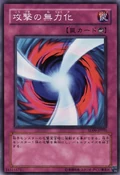 NegateAttack-SD09-JP-C