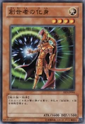 TheCreatorIncarnate-EE3-JP-C
