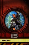 HEP manga chapter FC1