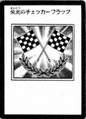 CheckeredFlagofGlory-JP-Manga-5D