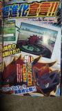 Scan Coro Coro Pokémon Black & White III.jpg