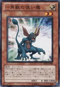 UniHornedFamiliar-DREV-JP-C