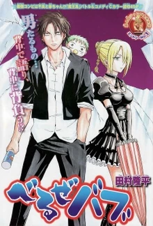 Beelzebub1.jpg