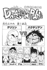 Match No. 1