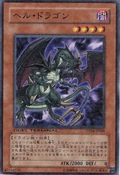 InfernalDragon-DT04-JP-DNPR-DT
