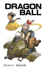 Goku's Charge
