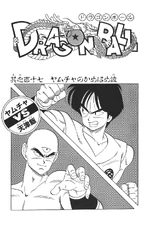 Yamcha's Kamehameha