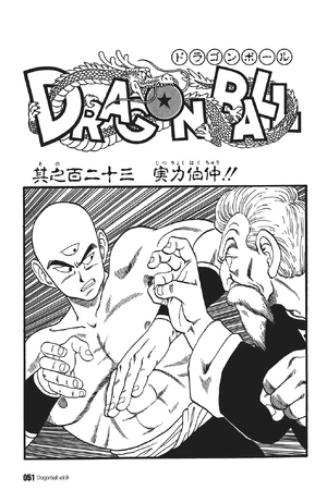 Tenshinhan vs. Jackie Chun