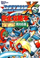 MMX3Guidebook