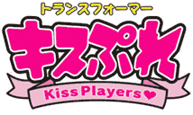 Transformers Kiss Players (8 KB) Transformers Kiss Players