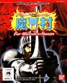 MakaimuraForWonderSwan.png