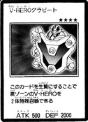 VisionHEROGravito-JP-Manga-GX