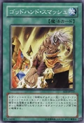 KaminoteBlow-EE3-JP-C