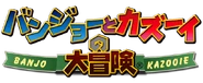 Banjo-KazooieJapaneseLogo