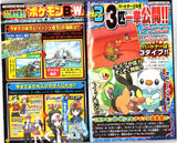 Scan CoroCoro 20100512 Pokémon Black White iniciales y novedades.jpg