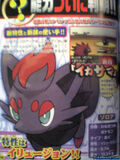Corocoro scans 12may 8.jpg