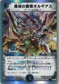 Dm-p24-y6