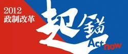 2010 GovOfficial actnow.jpg