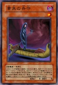 AbyssBoatWatchman-JP-Anime-5D
