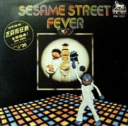 SSFeverChina