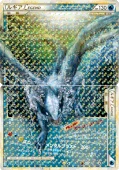 Lugia-legend-large