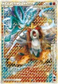 Suicune-entei-legend
