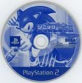 Sgc ps2 jp disc.jpg (5 KB) Sgc ps2 jp disc