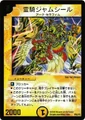 Dm-p35-y5