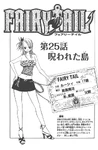 Chapter 25