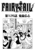 Cover 125