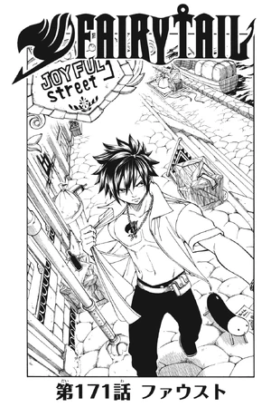 Cover 171