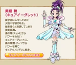 CureWindy