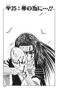 Chapter 025