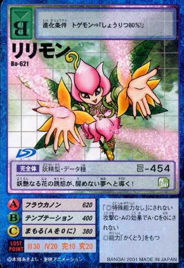 lillymon card