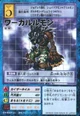 WereGarurumon St-141 (DM).jpg