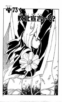 Chapter 073