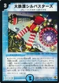 Dm-p2-y5