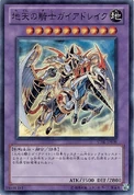 GaiaDraketheUniversalForce-STBL-JP-SR