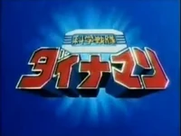 Dynamanlogo